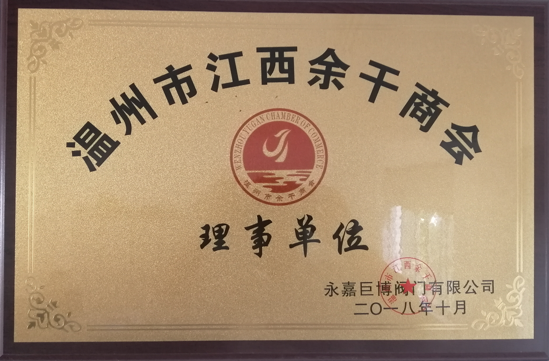 理事單位