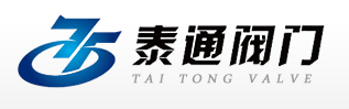 泰通閥門
